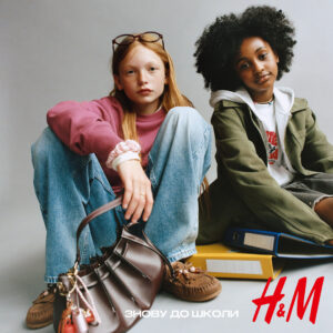 H&M: Знову до школи 2026
